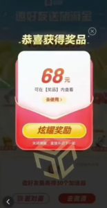 百度极速新人拉新，外面号称“无限”撸68红包的项目解析【详细视频教程+文字步骤】-新手副业项目