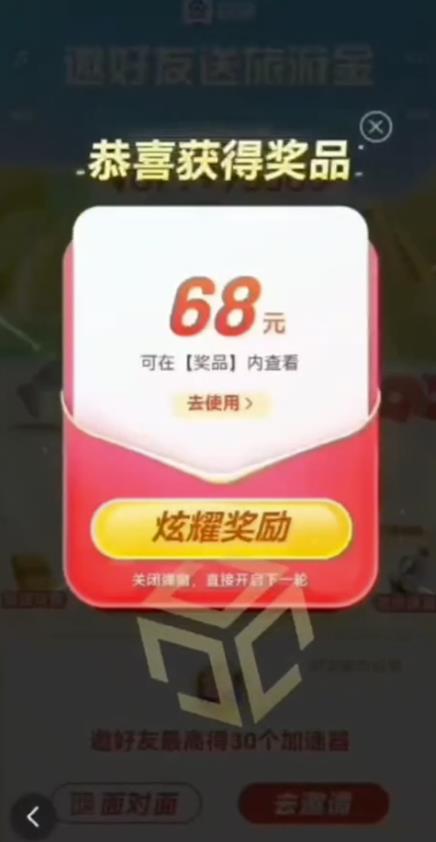 百度极速新人拉新，外面号称“无限”撸68红包的项目解析【详细视频教程+文字步骤】-新手副业项目