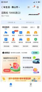 支付宝豪车认证教程，倒卖教程轻松日入300+还有助于提升芝麻分【揭秘】-新手副业项目