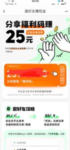 最近外面收费卖888起步很火的滴滴掘金项目教学详解，号称一天收益500+【详细文字步骤+教学视频】-新手副业项目