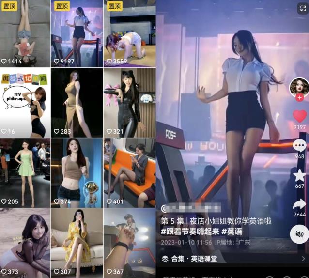 拆解抖音美女记单词视频副业小项目，一条龙玩法大解析（教程+素材）-新手副业项目