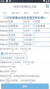 最新coc部落冲突辅助脚本,自动刷墙刷资源捐兵布阵宝石【永久脚本+使用教程】-新手副业项目
