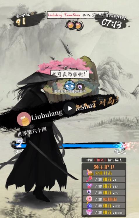 2023抖音最新最火爆弹幕互动游戏–墨侠奇缘【开播教程+起号教程+对接报白等】-新手副业项目