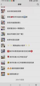 一个人如何利用微信群自动群发引流，一星期装满200个群，日入500+【揭秘】-新手副业项目