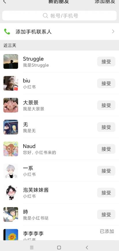 小红书被动引流副业兼职粉丝，一天轻松30粉【揭秘】-新手副业项目