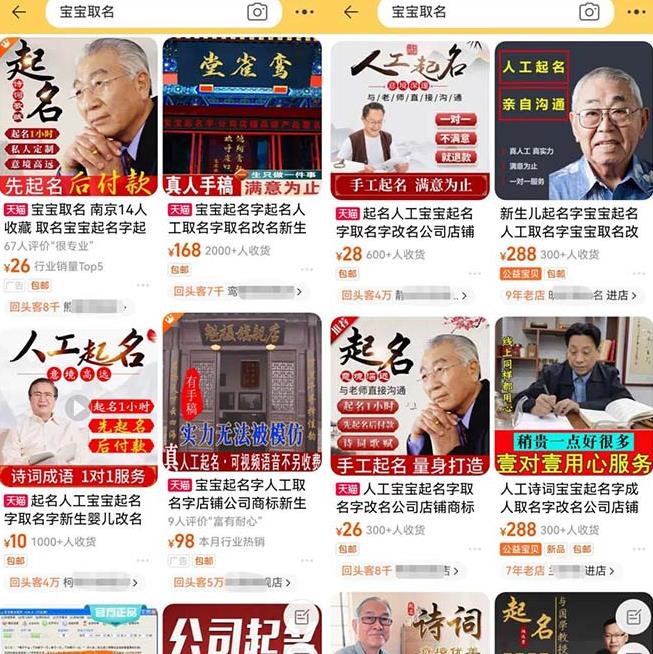 拆解小红书宝宝起名虚拟副业项目，一条龙实操玩法分享给你（教程+软件）-新手副业项目