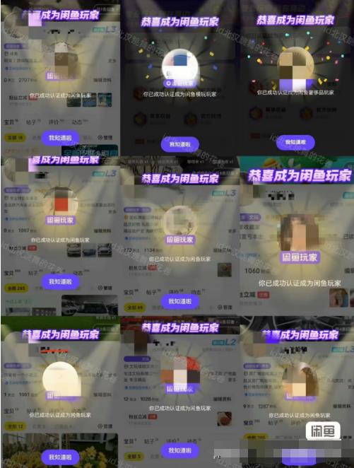 闲鱼项目鱼小铺加闲鱼玩家认证一周内开通，手把手最全开通-新手副业项目