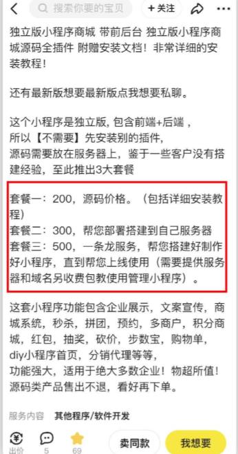 2023零成本源码搬运(适用于拼多多、淘宝、闲鱼、转转)-新手副业项目