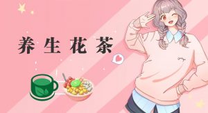 冷门暴利的最新项目,养生花茶!八九月正是红利期,月入10w不是梦【揭秘】-新手副业项目