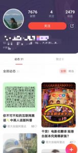 有道词典，前景无限的新图文搬运平台，正在红利期，流量巨大【揭秘】-新手副业项目