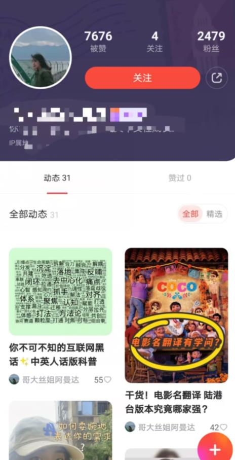 有道词典，前景无限的新图文搬运平台，正在红利期，流量巨大【揭秘】-新手副业项目