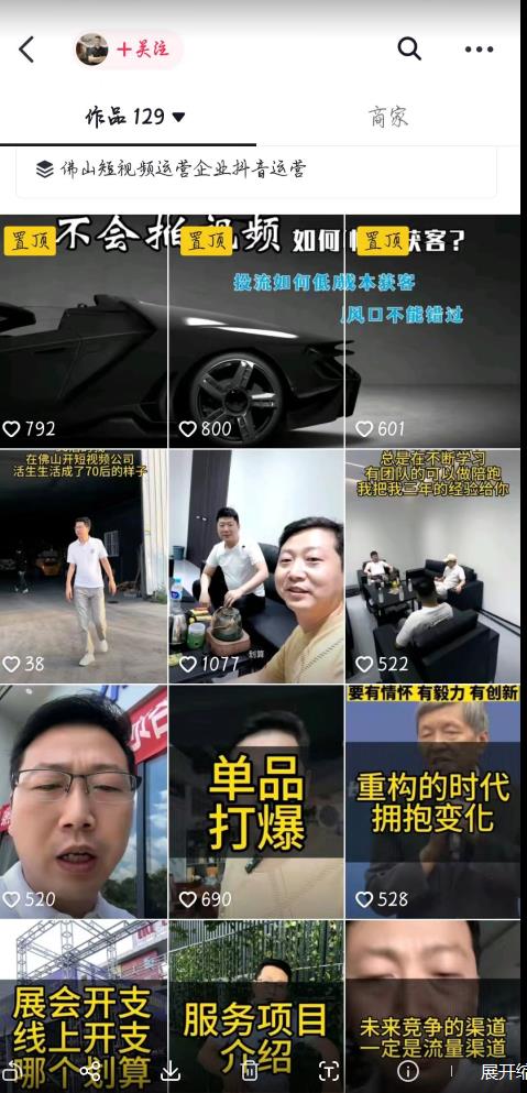 这样子带货月入过万，新手小白都适合的项目，一部手机可操作【揭秘】-新手副业项目