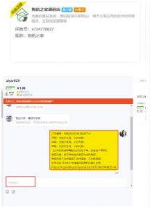 闲鱼高阶闲管家开通鱼小铺：零成本更高效率提升交易量！-新手副业项目