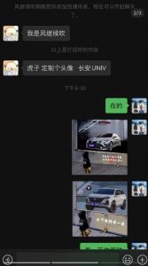 橱窗看车男孩汽车头像制作项目，无脑日赚500-新手副业项目
