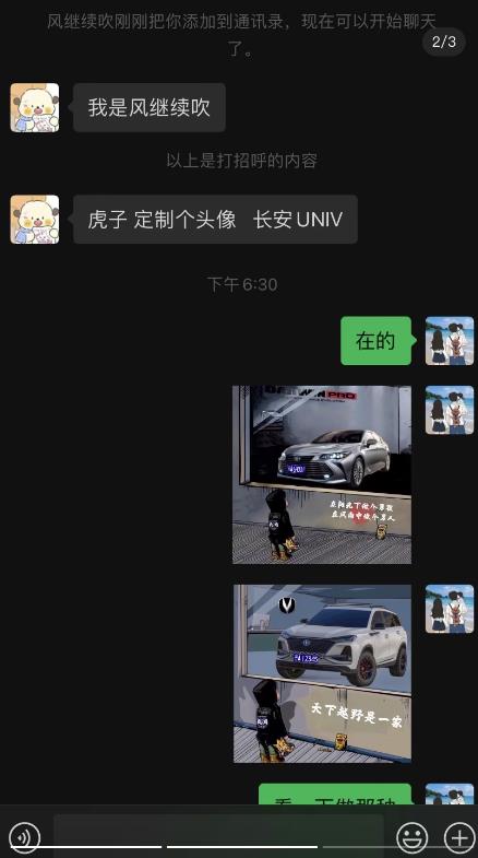 橱窗看车男孩汽车头像制作项目，无脑日赚500-新手副业项目