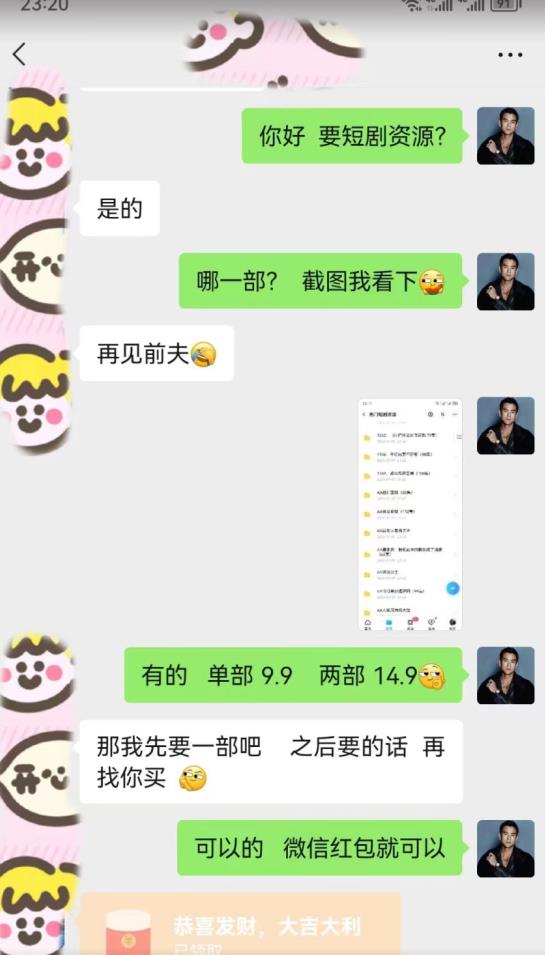 外面收费3680的短剧私域玩法，有手机即可操作，一单变现9.9-99，日入800很轻松【揭秘】-新手副业项目