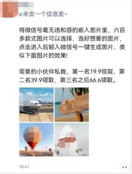 外面收费66的将微信号导入图片的教程，可自用或卖教程，一单66元，轻松日入300+【揭秘】-新手副业项目