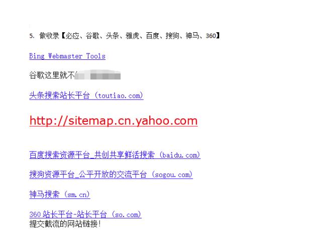 网站关键词截流以及刷取长期关键词【无备案可做】-新手副业项目