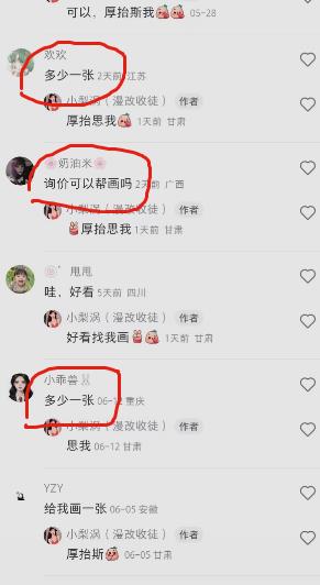 外面收费1580的项目真人照片改漫画，一单9.9-19.9，一部手机实现月入过万【揭秘】-新手副业项目