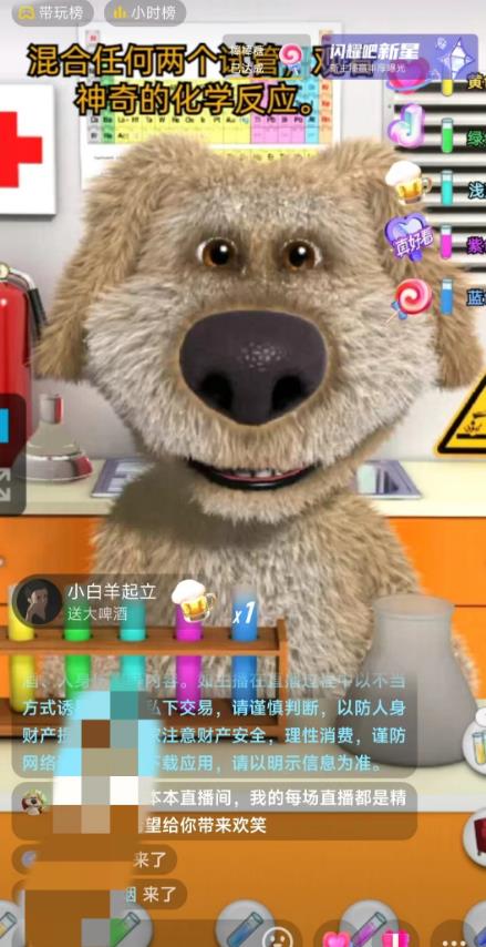 抖音最新最火无人直播玩法会说话的狗狗本弹幕礼物互动小游戏（游戏软件+开播教程+直播间搭建指导）-新手副业项目