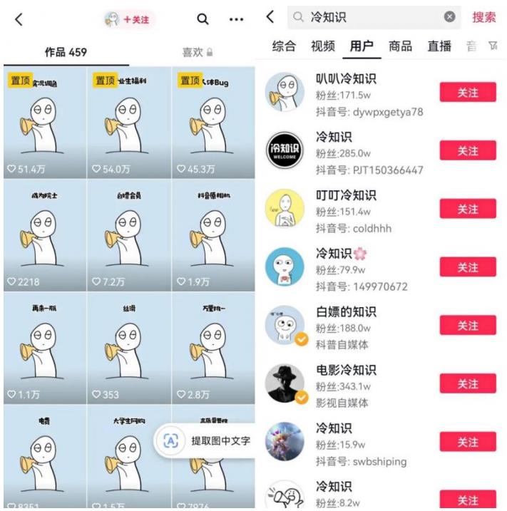 抖音冷知识快速涨粉变现玩法，爆火冷知识项目拆解，成品日赚500+【拆解】-新手副业项目