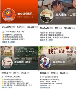 抖音8090后怀旧视频玩法，小白新手可操作，迅速涨粉变现（教程+素材）【揭秘】-新手副业项目