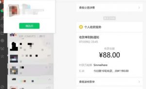 虚拟资源付费群变现项目：每天2小时，日入300-1000+（教程+文案库+资源）-新手副业项目