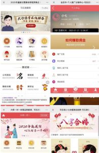 外面卖1888的2023最火算命测算系统源码搭建教程【源码+教程】-新手副业项目