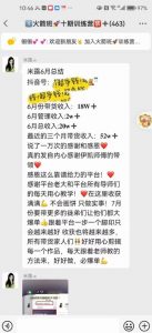 图文带货这么赚钱么? 3个月52W 图文带货运营加强课【揭秘】-新手副业项目