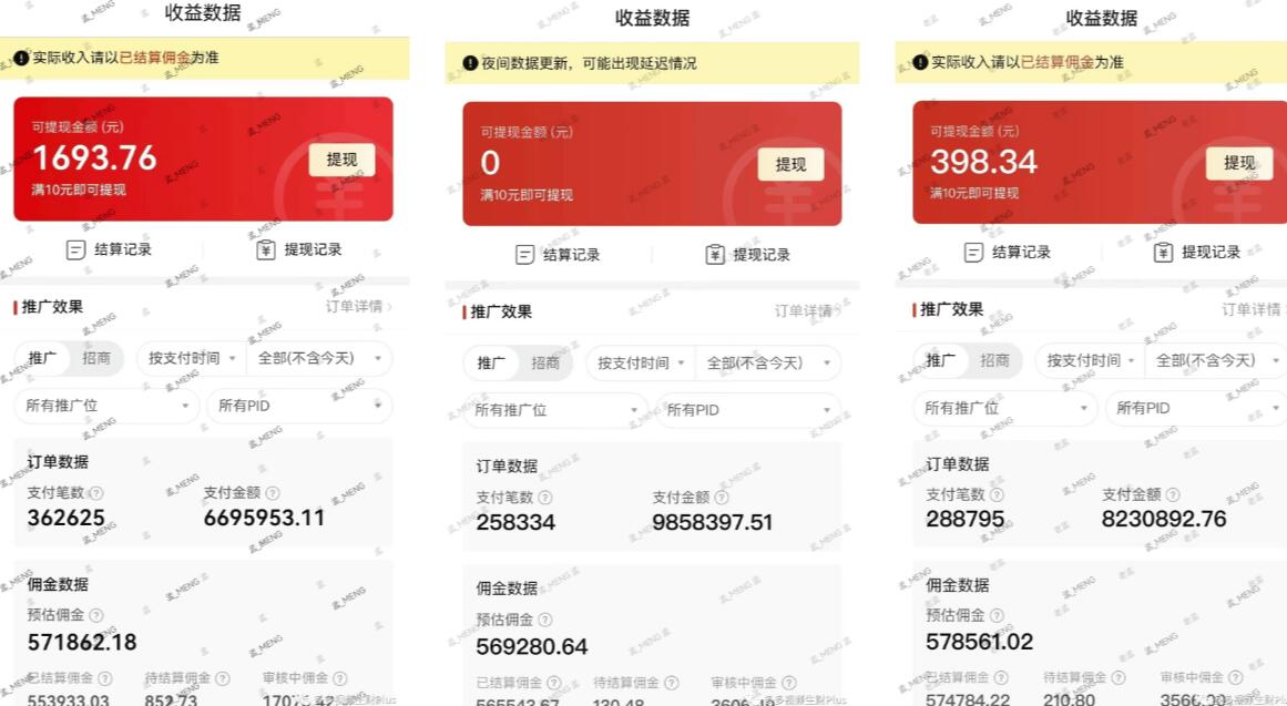 多多视频3.0玩法，线下结算不过爆款年入百万-新手副业项目