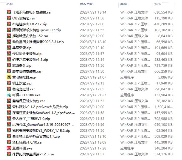 半仙联盟创业之路：无人直播永久玩法，弹幕游戏【揭秘】-新手副业项目