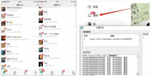 首发价值4000 小红书无限艾特暴力引流创业粉 精准粉揭秘教程-新手副业项目