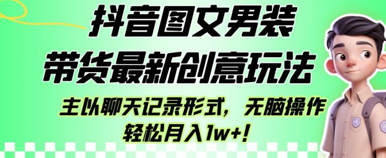 2023风口项目TikTok出海掘金计划，短视频直播带货跨境电商，多收益模式扶持-新手副业项目