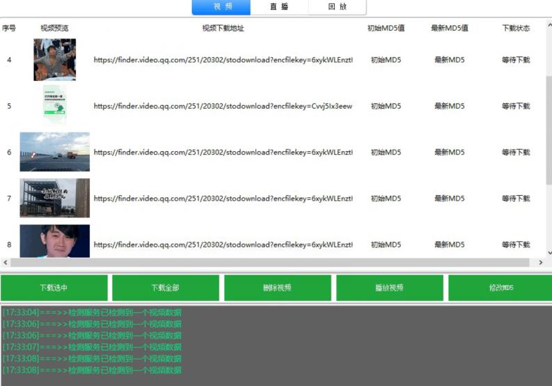 首发视频号视频加直播无水印超清下载，可以随意剪辑【软件+教程】-新手副业项目