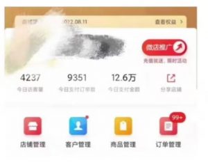 节日红利项目，微信红包封面，操作简单，利用好红利期日入2000+【揭秘】-新手副业项目