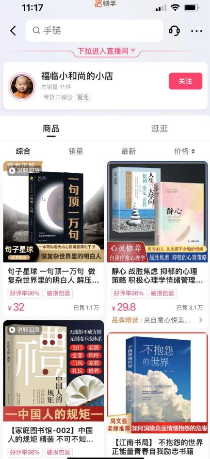 思维语录：快速涨粉变现，简单粗暴，手把手教你打造爆款视频！（教程+AI使用）【揭秘】-新手副业项目