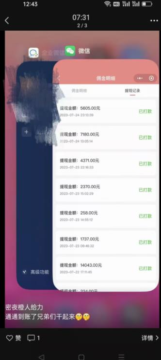 火爆小红书情趣项目(第一版+第二版),0投资只要按照课程上的做,基本是1-4k日收益-新手副业项目