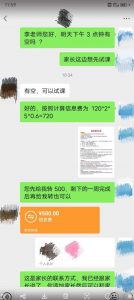 一个闷声发大财的冷门项目，同城家教中介，操作简单，一个月变现7000+，保姆级教程-新手副业项目