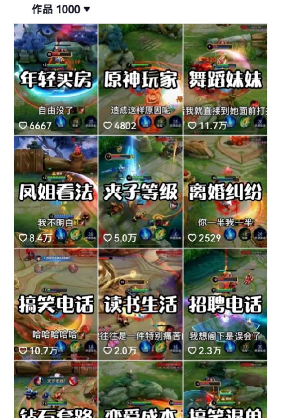 副业拆解：抖音王者荣耀游戏变现副业项目，视频版一条龙实操玩法分享给你-新手副业项目