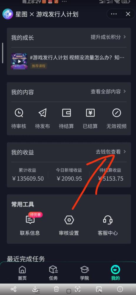 单日收入2k，抖音手游大揭秘，靠手游暴力变现，无脑玩法（资料＋教程）【揭秘】-新手副业项目