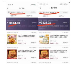 普通人首选:服装类图文带货喂饭级教程,项目门槛低,周期非常长-新手副业项目