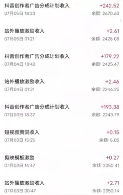 抖音最新超蓝海项目,魔法照片,无脑矩阵操作,小白也能日入1000+【揭秘】-新手副业项目