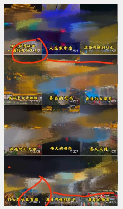 视频号儿女祝福的新玩法,几分钟制作一条视频,单个作品很容易上万播放,可轻松月入过万-新手副业项目