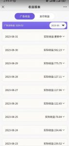 壁纸号新玩法，篇篇流量1w+，每天5分钟收益500，保姆级教学【揭秘】-新手副业项目