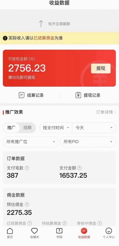 拼多多无人直播不封号玩法，0投入，3天必起，日入1000+-新手副业项目