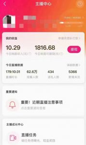 外面售价3999的陌陌最新播剧玩法实测7天2K收益新手小白都可操作-新手副业项目