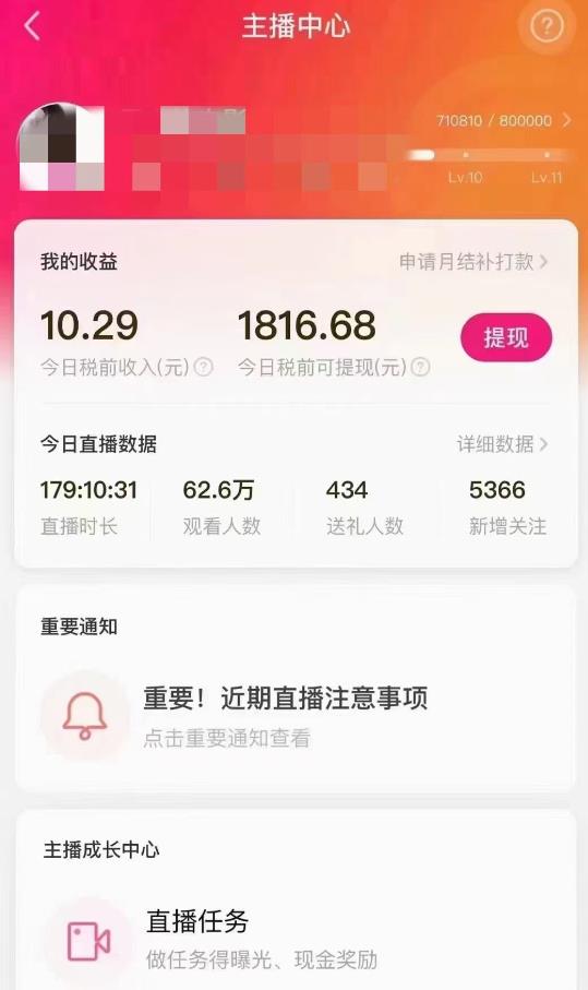 外面售价3999的陌陌最新播剧玩法实测7天2K收益新手小白都可操作-新手副业项目