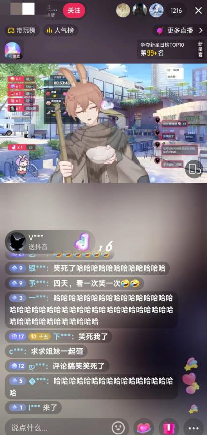 抖音最新最火虚拟形象无人直播整蛊玩法砸礼物教程（视频开播教程+全套工具软件）-新手副业项目