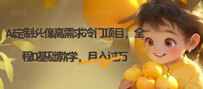 电子资料暴力引流，一单最低10美金，赚取终身被动收入，保姆级教程【揭秘】-新手副业项目