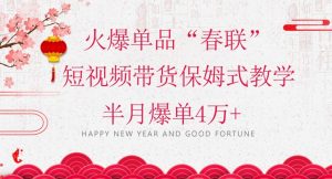 抖音图文带货最新玩法，5分钟产出一条高质量图文，可复制，可批量，简单易上手【揭秘】-新手副业项目